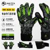 Adult Goalkeeper Gloves Thickened Wear-resistant Latex Non-slip Football Goalie