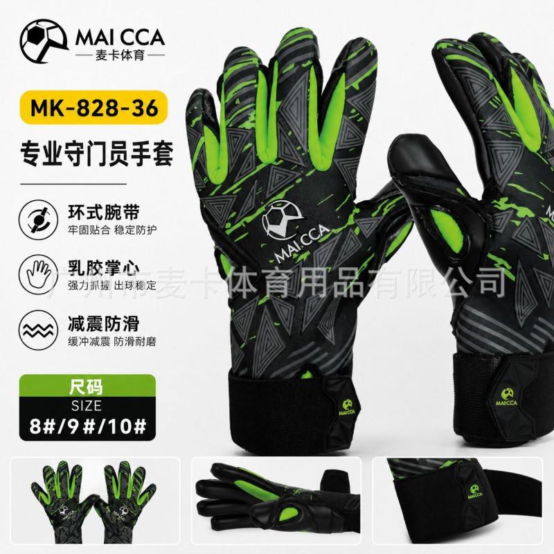 Adult Goalkeeper Gloves Thickened Wear-resistant Latex Non-slip Football Goalie