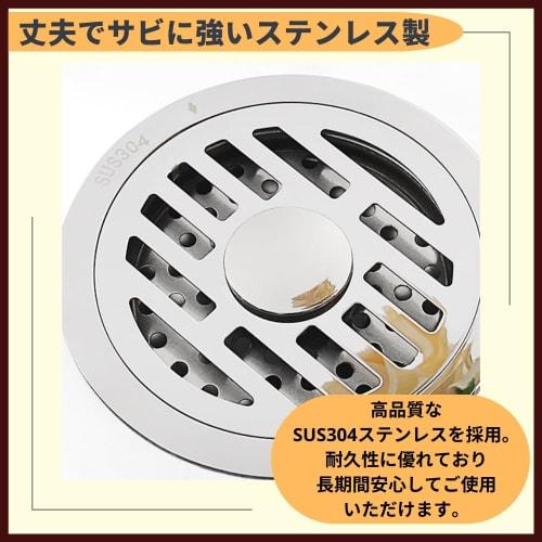 ideamall Drain Cover, Trap, Floor Drain, Insect Repellent, Stainless Steel, 9cm