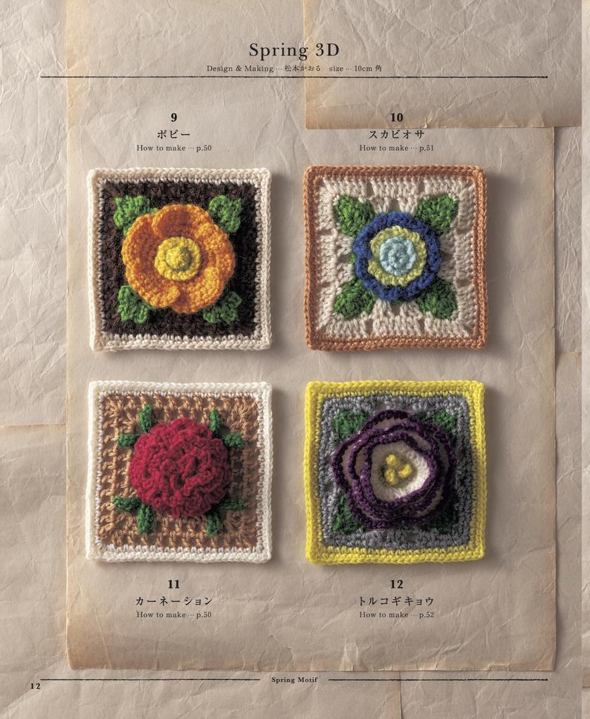 Crochet Pattern Flower Garden 100 Collection (applemints)