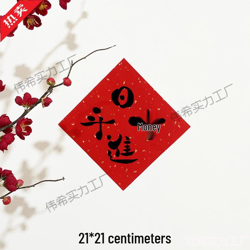 New Year Mini Couplets: Festive Door Stickers for a Spring Celebration
