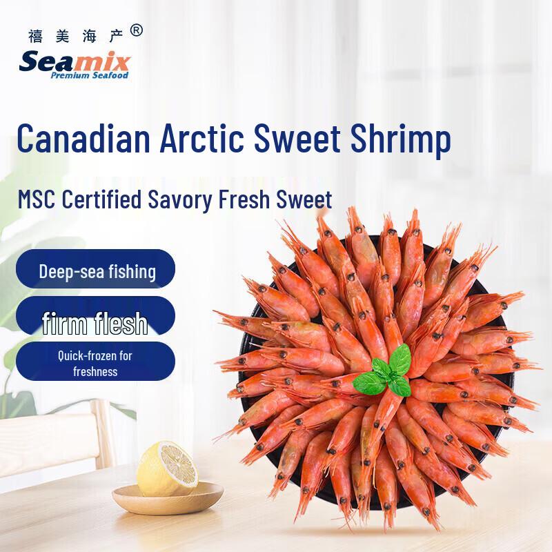 Ximei Seafood Креветка сладкая арктическая дикая, сертифицированная MSC