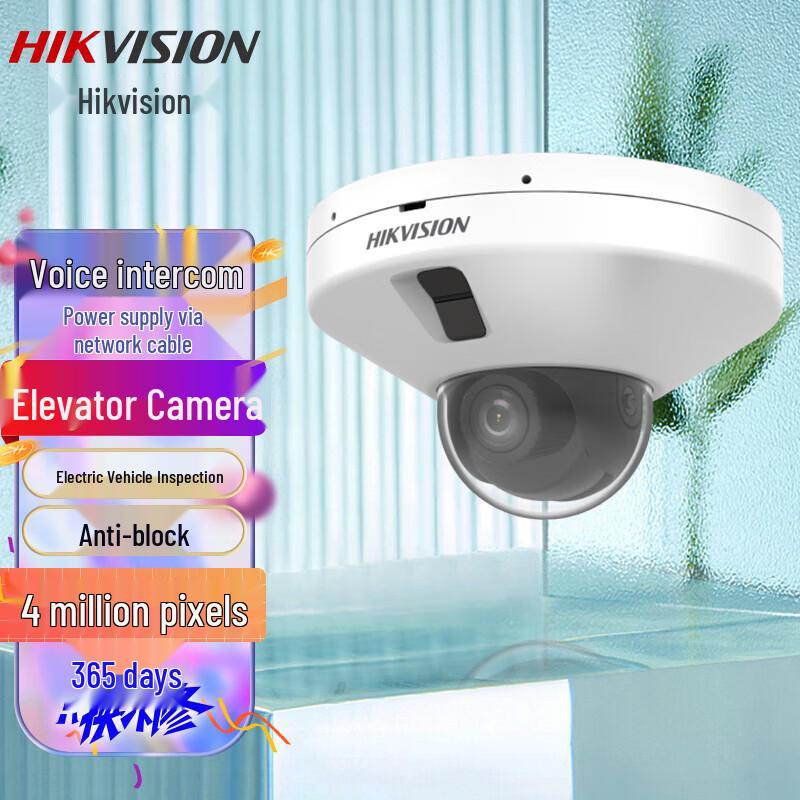

HIKVISION 2MP PoE Motorized Zoom IR Vandal-Proof Dome Camera