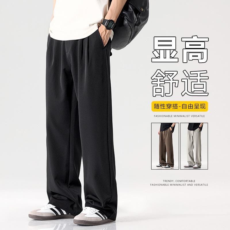 Spring, summer and autumn new solid-color trousers loose straight mopping casual trousers men's trend versatile trousers men's