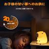 VIASHA Night Light for Cute Animal Rechargeable Breastfeeding Light with Dimming and Timer Perfect for Baby Birthday and Hinamatsuri Gifts Kids,