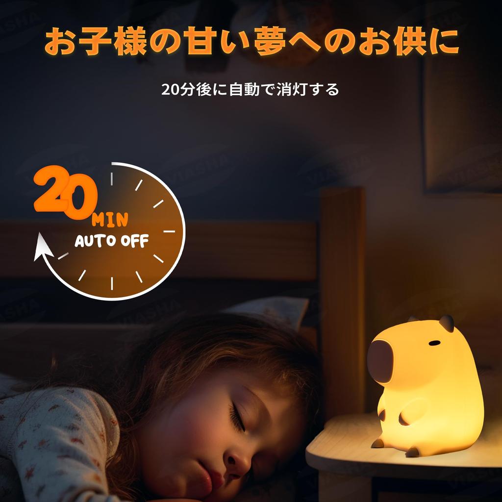 VIASHA Night Light for Cute Animal Rechargeable Breastfeeding Light with Dimming and Timer Perfect for Baby Birthday and Hinamatsuri Gifts Kids,