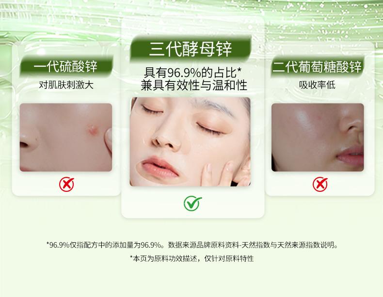 Botanical Acne Removing & Lustrous Repairing Facial Mask for Children
