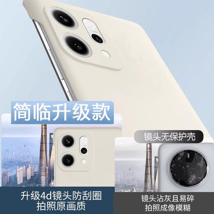 Applicable To Opporeno14pro Mobile Phone Case, Liquid Borderless Reno14 Anti-drop Protective Case, Advanced Sense Hard Por.