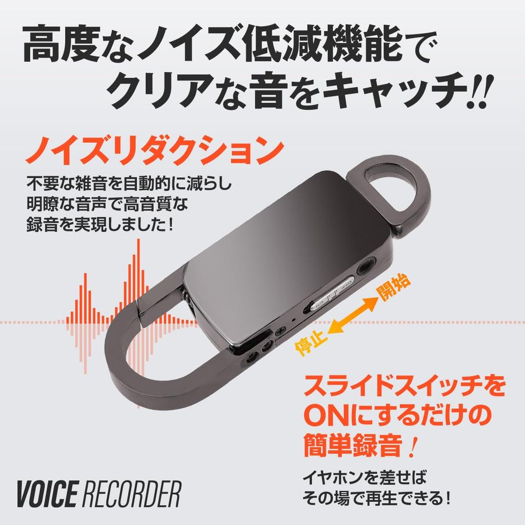 Voice Recorder Keychain Type Easy Automatic Timer MP3 Japanese Instruction 32GB [VR-804] Recording, Voice-Activated Recording, VOR, Recording, Player,