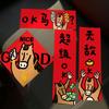 OK Horse Couplets Spring Festival Couplets Spring Festival Decorations Cartoon Creativity Funny English Couplets