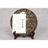357g Yunnan Pu-erh Raw Tea Cake Overlord Green Cake Menghai Seven Seeds Cake