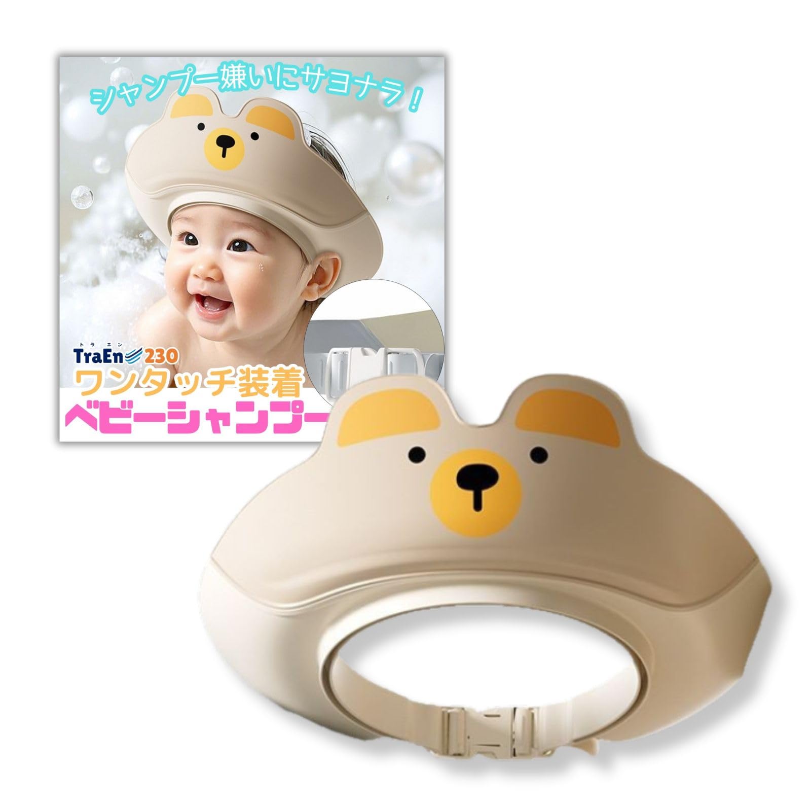 

TraEn230 Шапочка для мытья головы для детей и купания Дети Душевая комната Уход за пожилыми людьми Взрослые, Дети, Шампунь, Малыш, Ванна, Купание одного человека, Товары, Шампунь, бежевый