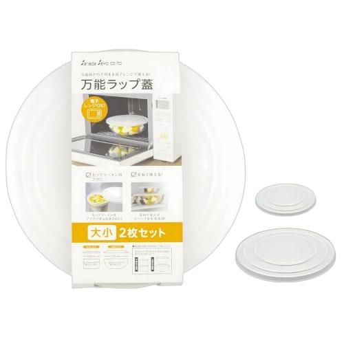 Multi-Purpose Wrap Lids (Set of 2, Large and Small) for Microwave Use. Convenient, Reusable, Made in Japan. Steaming, Quick Cooking, Eco-Friendly, Ide