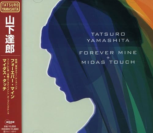 

FOREVER TOUCH MINE/MIDAS