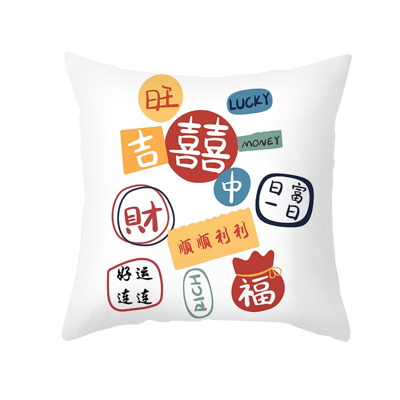 Auspicious Text Printed Pillow Plush Printed Home Sofa Living Room Bedroom Pillow New Year Holiday Festive Cushion