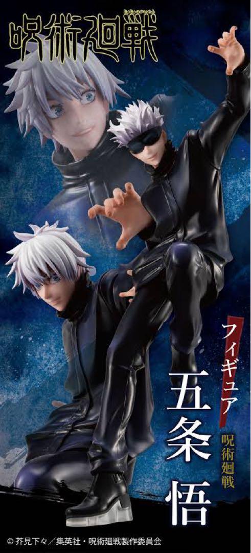 

[USED] Gojo Satoru Jujutsu Kaisen 1/8 painted finished product Megatrea Shop & Online Shop exclusive