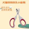Stainless Steel Pet Cat Nail Clippers Double Hole Round Hole Small Blind Clippers Dog Cat Dual-Use Nail Clippers Pet Grooming Cleaning
