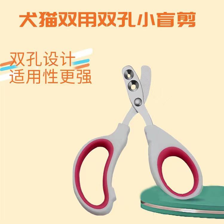 Stainless Steel Pet Cat Nail Clippers Double Hole Round Hole Small Blind Clippers Dog Cat Dual-Use Nail Clippers Pet Grooming Cleaning