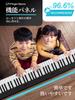 folding digital popular for beginners and with practice and Slim 88-key piano, semi-weighted, children, pedals, headphones, function, foldable,
