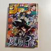Very GoodWeekly Shonen Jump 2024 No. 41 Series Majon No Ichi Serialization FS