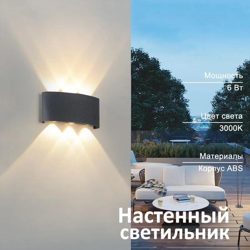 Street lamp, number of lamps: 1pc