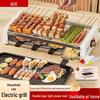AUX Dual-Layer Electric Grill & Baking Pan - Removable, Washable, Home Barbecue Rack