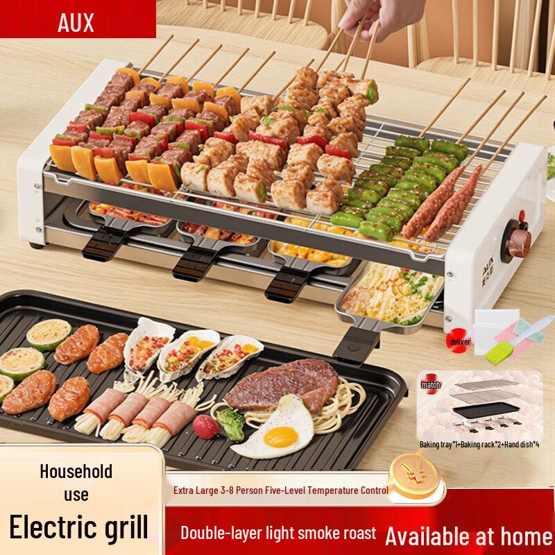 AUX Dual-Layer Electric Grill & Baking Pan - Removable, Washable, Home Barbecue Rack