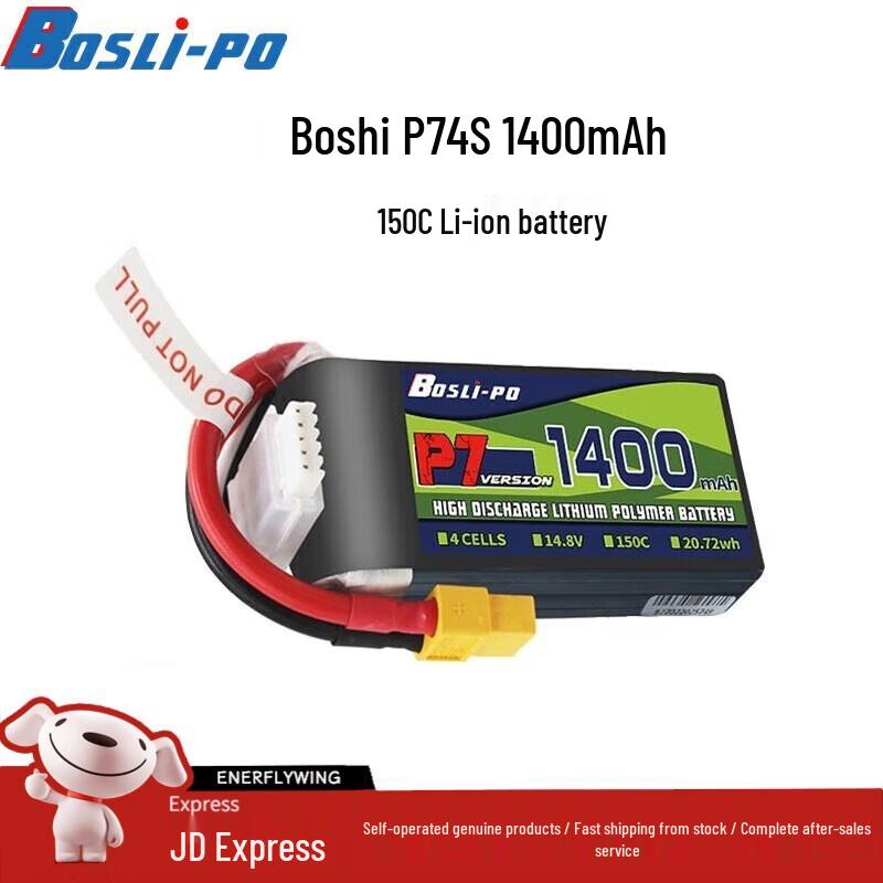 BOSLI-PO P7 High-Performance LiPo Drone Battery