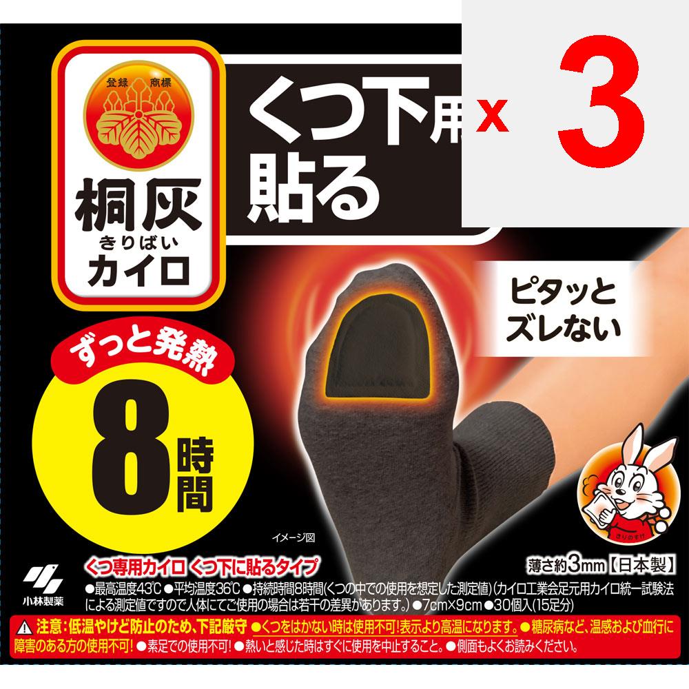 Kiribai Chemical Kiribai Body Warmer Zehenpaste für Socken Schwarz 15P Schuh- und Sockenwärmer Einweg-Bodywarmer Schuh- und Sockenwärmer