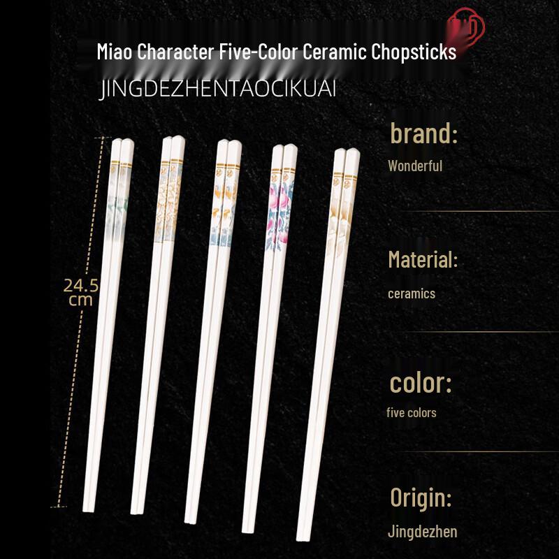 Miàodé Jingdezhen Ceramic Chopsticks Set, 10 Pairs