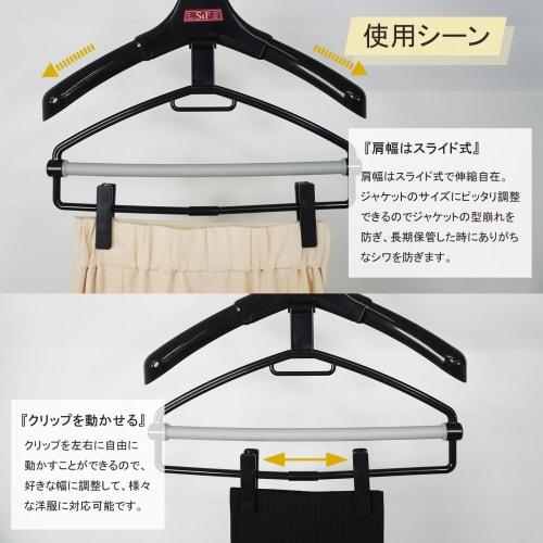 No hassle! Set of 4 suit and school uniform hangers with adjustable bars [Shinko Hanger Official] S&F New 3D Sliding Hangers (Set of 4) | For suits, s