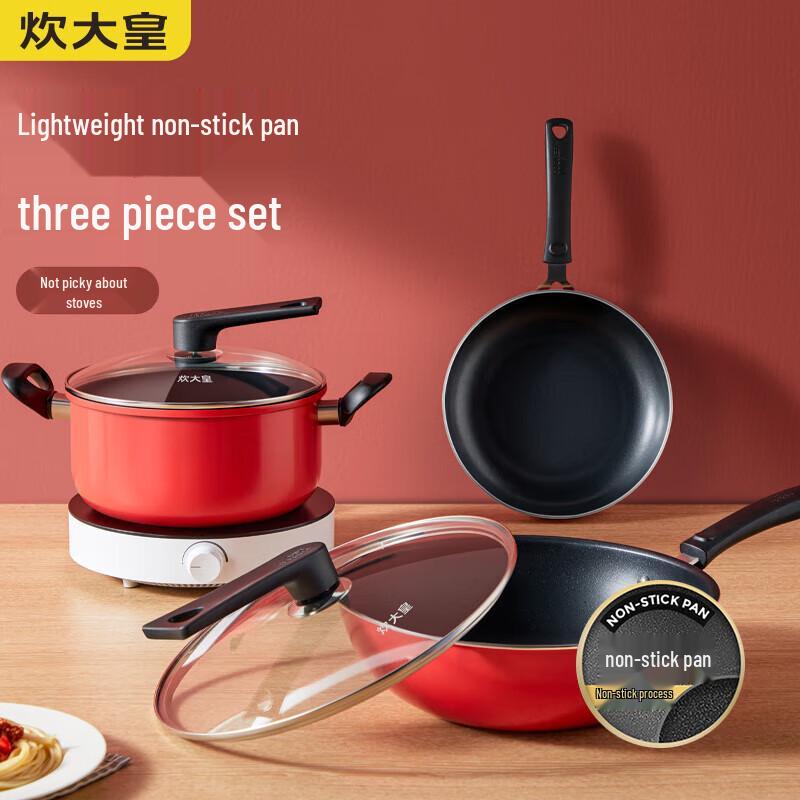 Chui Da Huang Oushang Non-stick Cookware 3-Piece Set