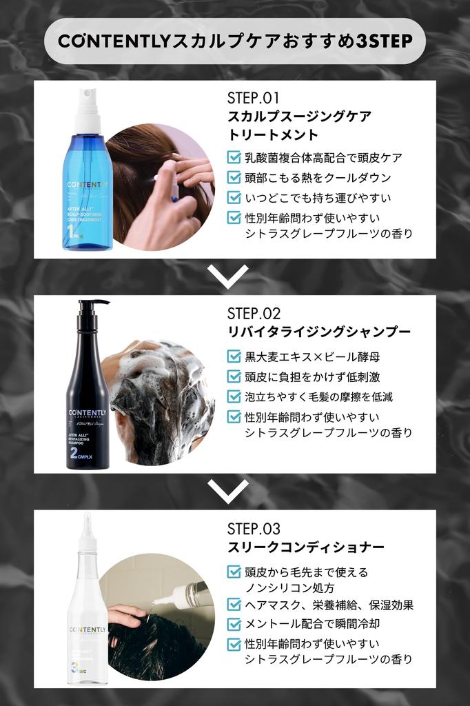 Revitalizing Shampoo 500ml Scalp Dandruff and Black Amino Mild [CONTENTLY] Care, Itchiness, Silicone-Free, Brewer's Yeast, Barley, Acids,