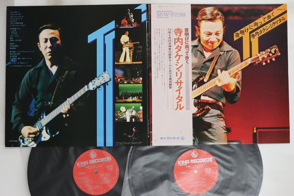 LP Record TAKESHI TERAUCHI - Yoake Ni Mukatte Aruku SKW9798 KING 1975 Japan Obi Japanese Pop/Rock Used