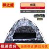 Zizhisheng Quick-Open Camping Tent