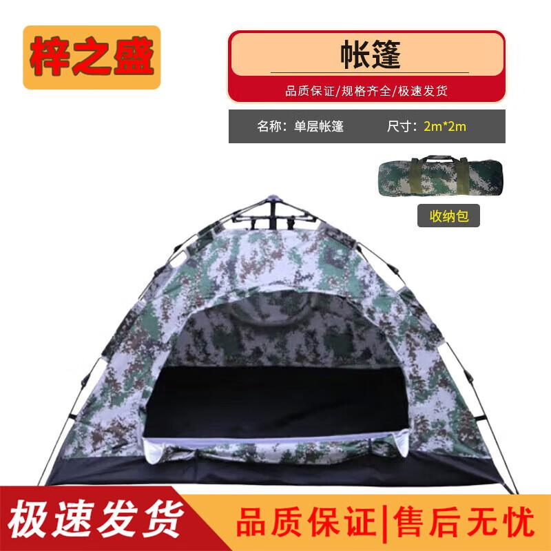 Zizhisheng Quick-Open Camping Tent