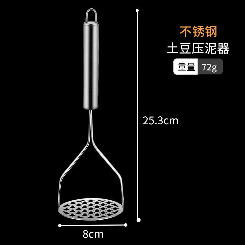 Kitchen Stainless steel mud press Potato mud press Household potato press Manual masher Baby food supplement tool