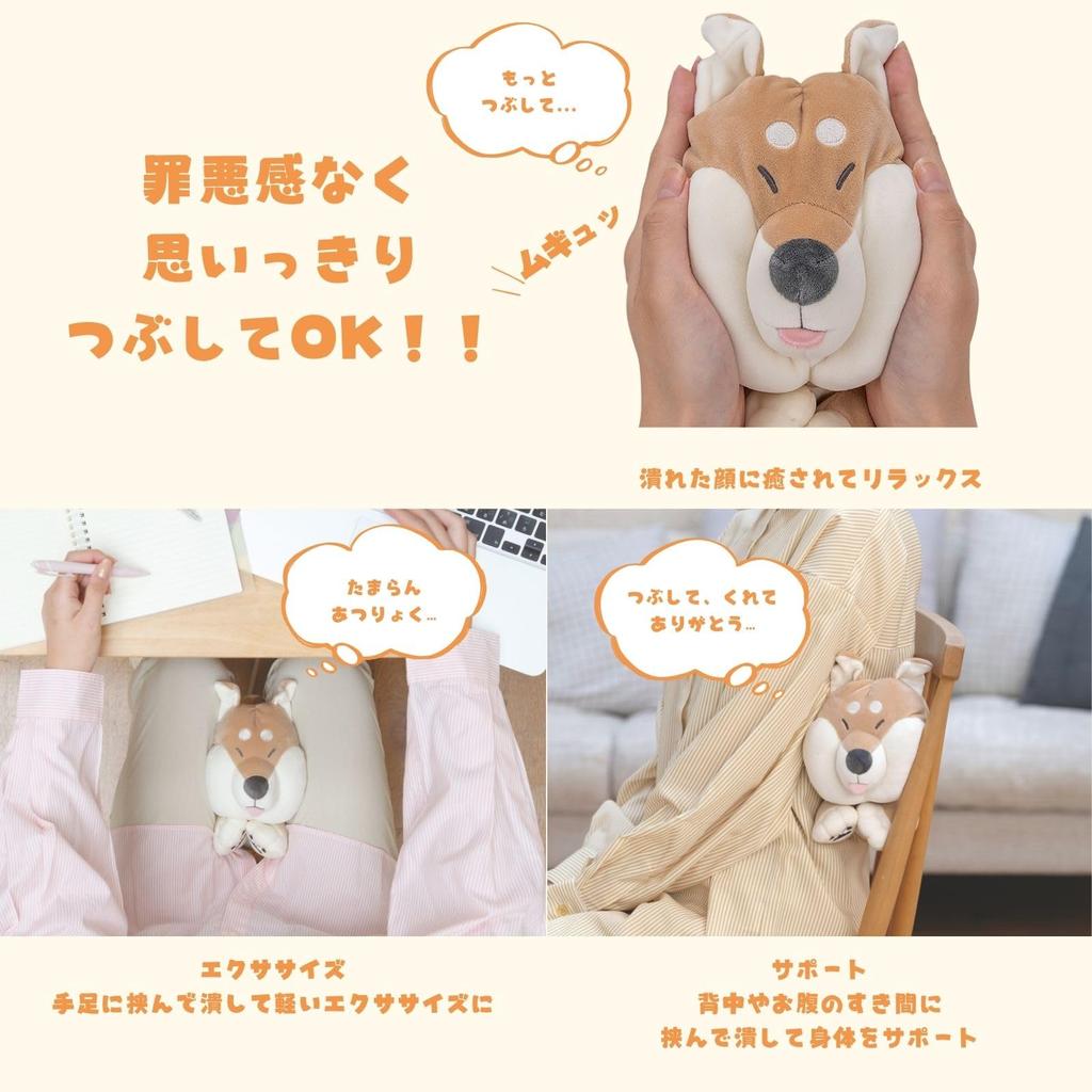 Livheart Mugyushon Sukimaa Ni Maruzoo Shiba Inu Warabi Length Dog Cushion Mugyu Relaxation Cushion (Total Approx. 38cm) 47340-13