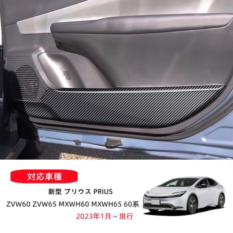AKUSESARI Compatible with New Prius 60 Series Door Kick Guard Door Kick Mat Door Trim Cover Door Panel Cover Door Protector Design Dirt Prevention
