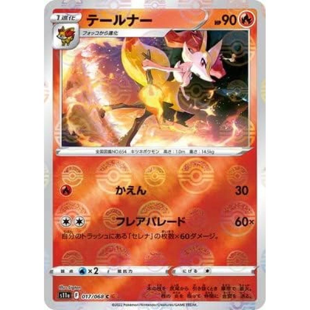 

Карточная игра Pokemon PK S11a 017 Тернер С Кира