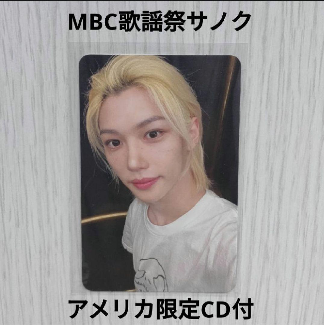 

[USED] Stray Kids Felix MBC Music Festival Sanok Trading Card + US Exclusive CD