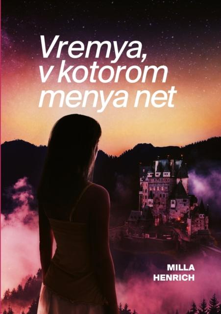 Любая книга время и страна. Любая книга время и страна