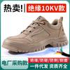 Labor insurance shoes men's wear-resistant electrical shoes shoes anti-smashing and anti-piercing insulating shoes breathable safety shoes