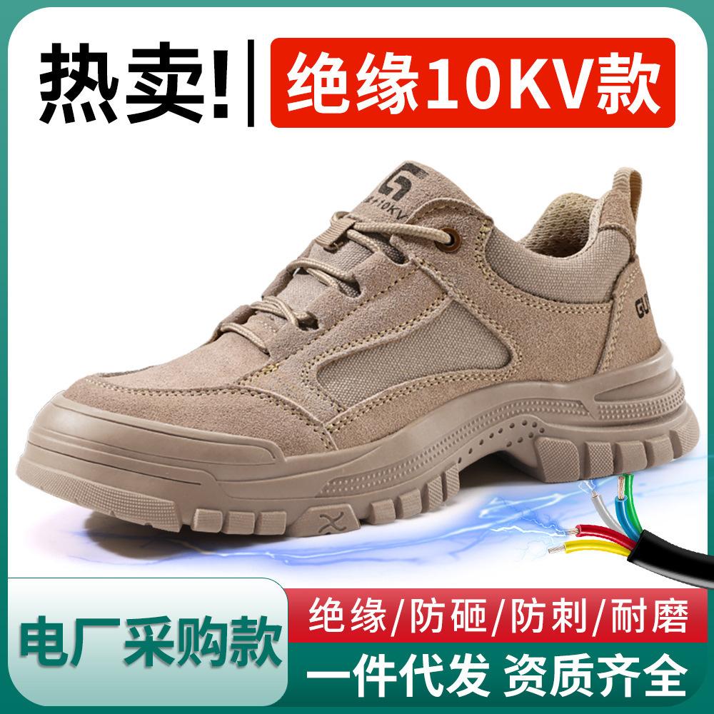 Labor insurance shoes men's wear-resistant electrical shoes shoes anti-smashing and anti-piercing insulating shoes breathable safety shoes