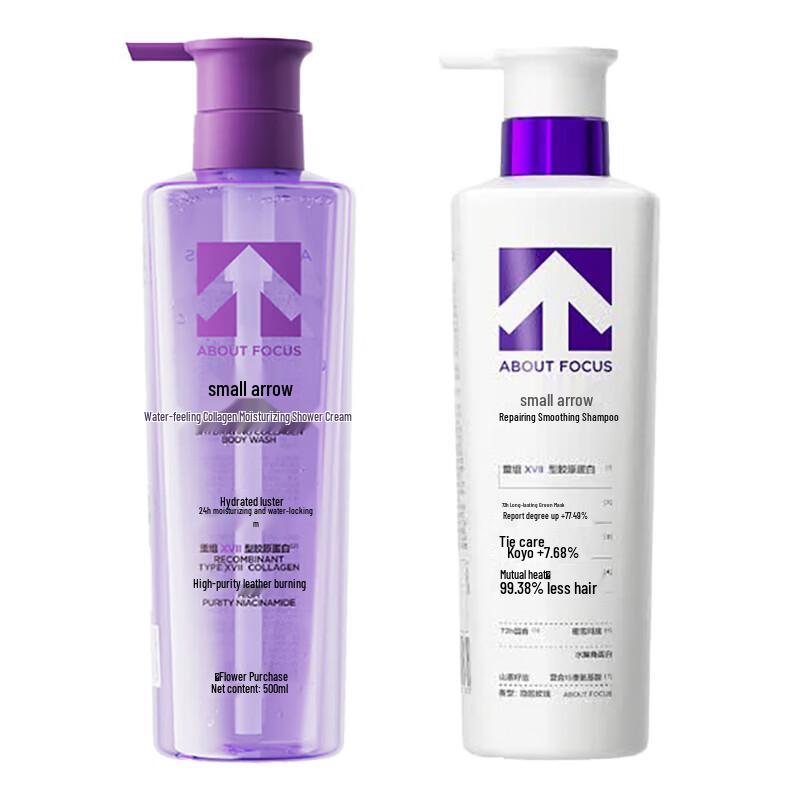Little Arrow Hydrating Collagen Shower Gel & Shampoo Set