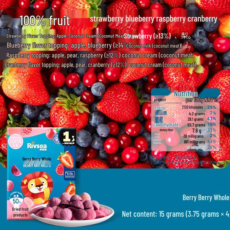 Heyangyang 7x Concentrated Berry Fruit Melts