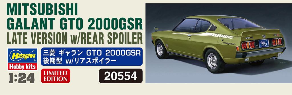 Hasegawa Mitsubishi Galant GTO 2000GSR Spoiler de plástico modelo tardio 20554 1/24 com traseira