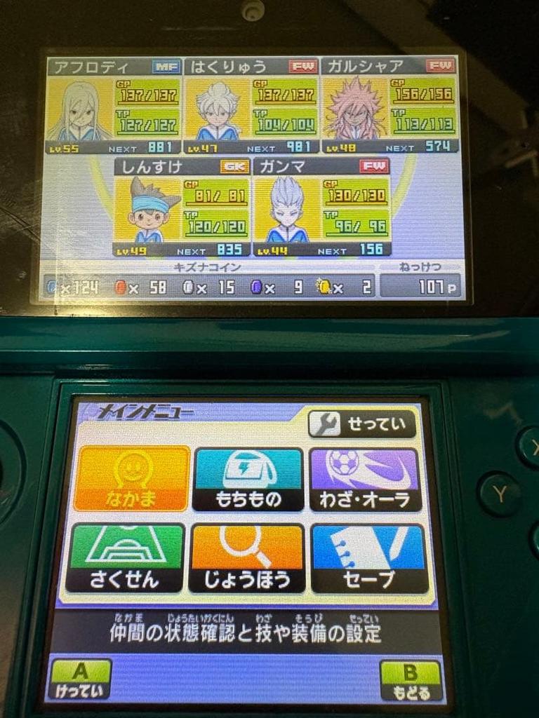 [USED] Inazuma Eleven GO Galaxy Big Bang Used Clear Data