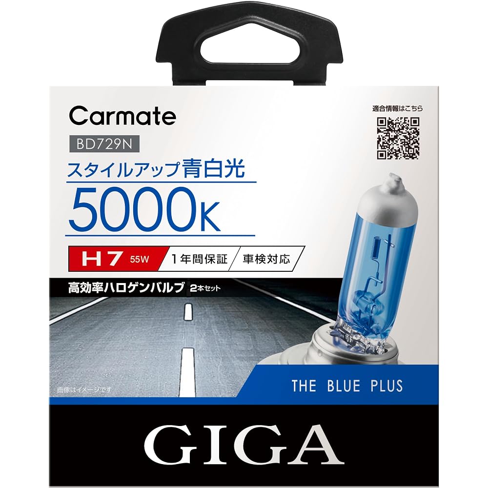 Carmate GIGA The Blue Plus H7 5000K Галогеновая фара 12В 55Вт Автомобильное освещение