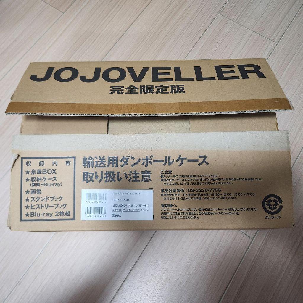 [USED] JoJo's Bizarre Adventure 25th Anniversary Art Book JOJOVELLER Limited Edition